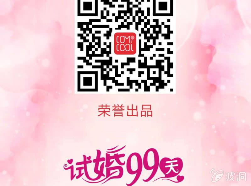 第 8 话 甜蜜的一天64