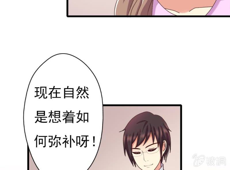 第7话 一个字，嫁！30