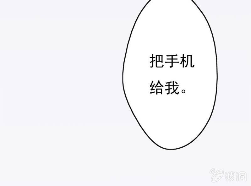 第 3 话 绯闻54