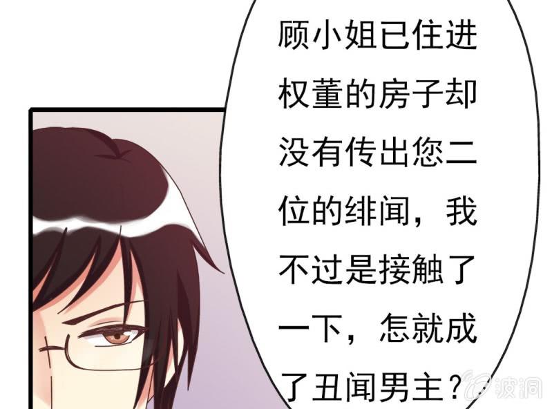 第 5 话 不速之客27