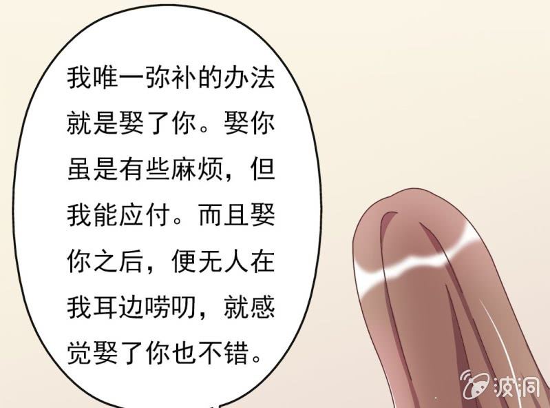 第7话 一个字，嫁！32