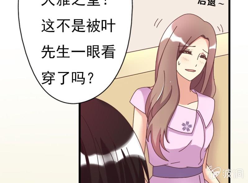 第 5 话 不速之客34