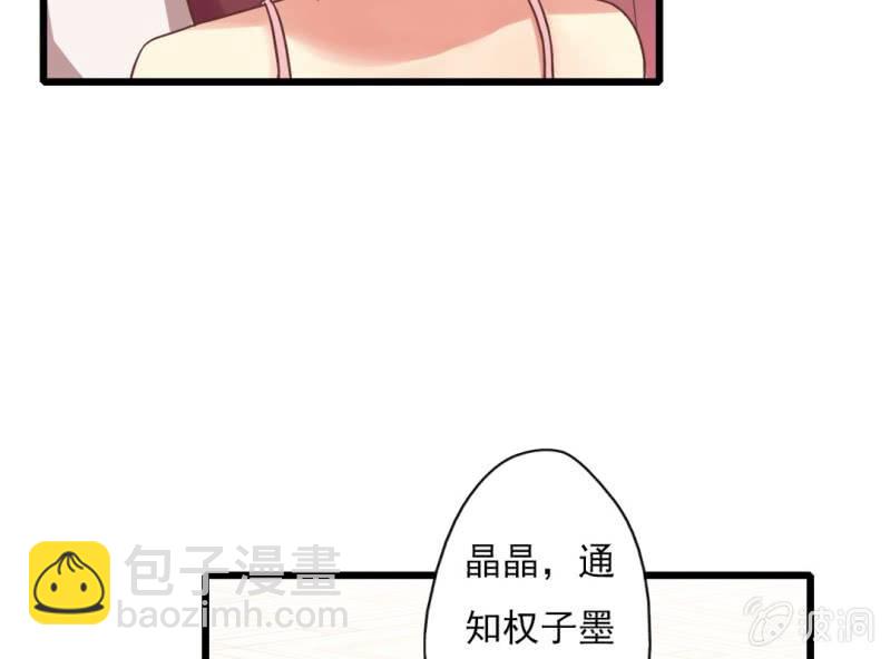 第 2 话 叶特助54