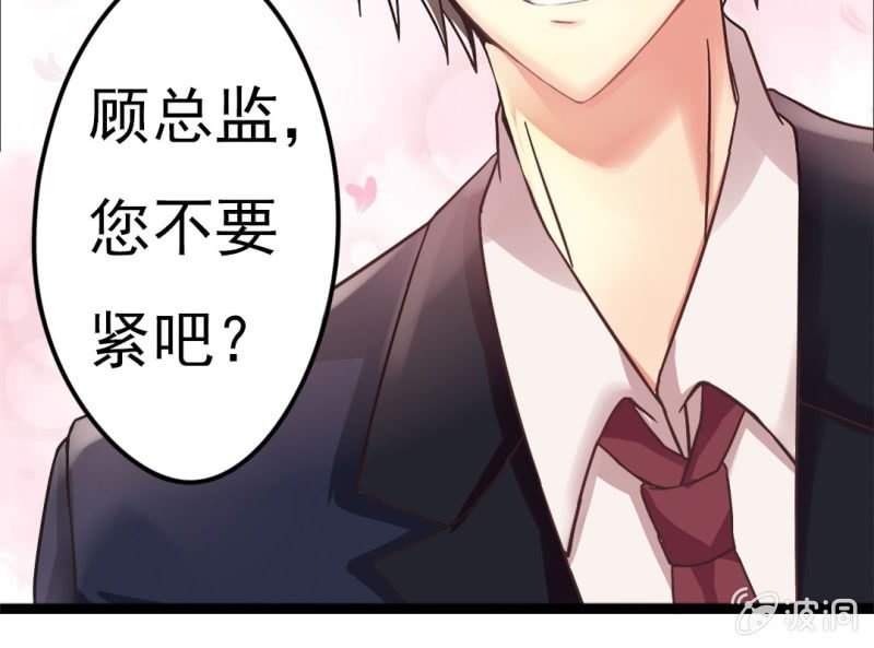 第 1 话 晚宴闹剧84