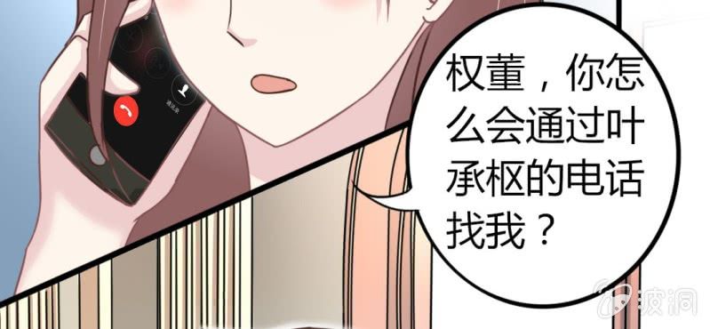 第 17 话 隔阂10