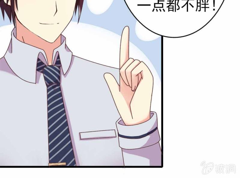 第 8 话 甜蜜的一天53