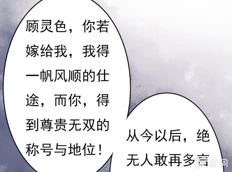 第 6 话 试婚99天15