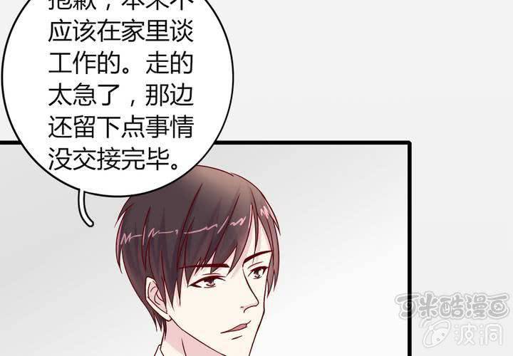 第 20 话 完美老公32