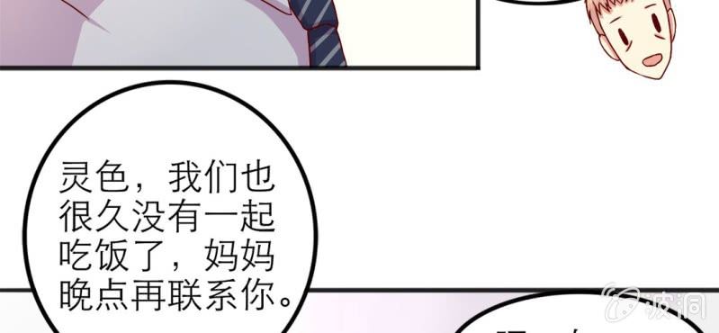第 15 话 勇气108