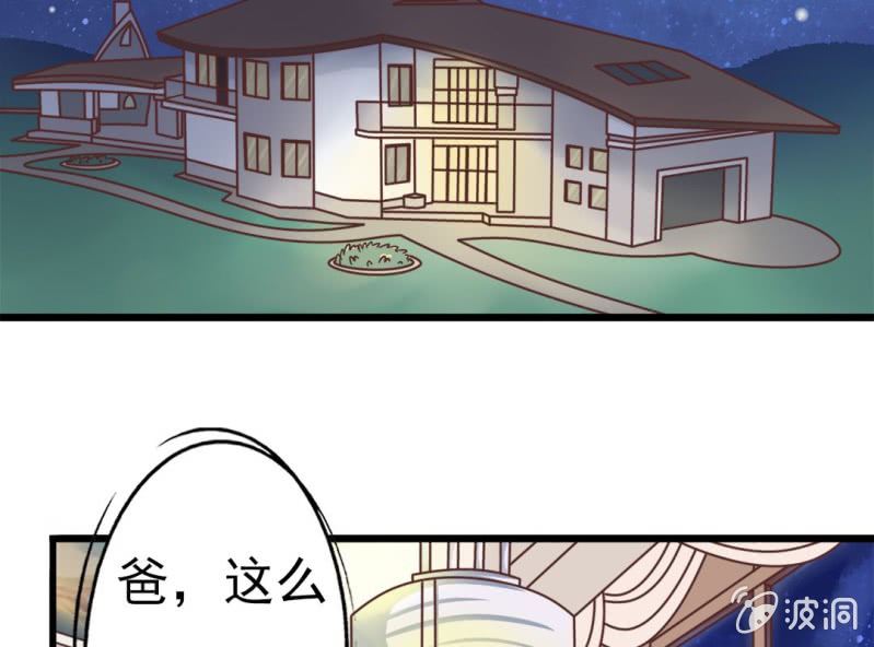 第 3 话 绯闻12