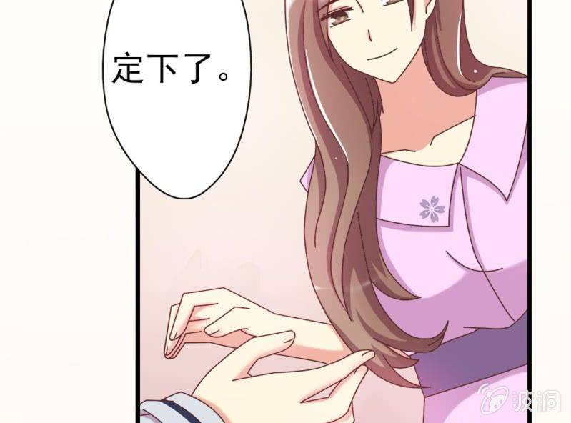 第7话 一个字，嫁！51