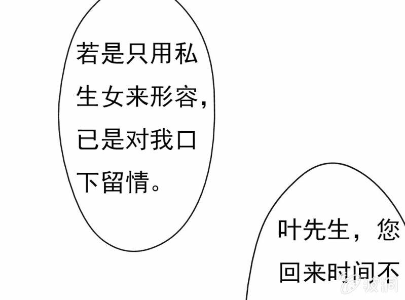第 6 话 试婚99天25