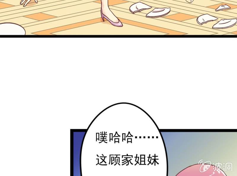 第 1 话 晚宴闹剧58