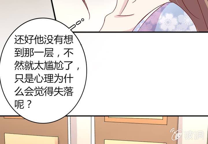 第 20 话 完美老公43