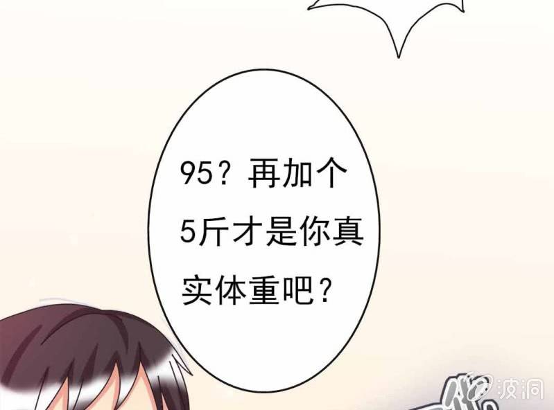 第 8 话 甜蜜的一天49