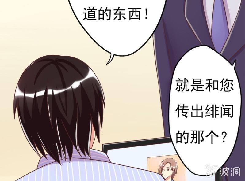 第 3 话 绯闻65