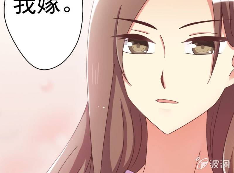 第7话 一个字，嫁！41