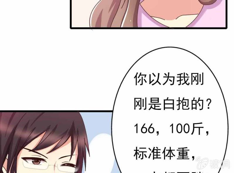 第 8 话 甜蜜的一天52