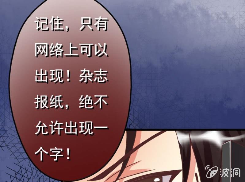 第 3 话 绯闻61