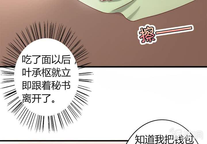 第 20 话 完美老公47