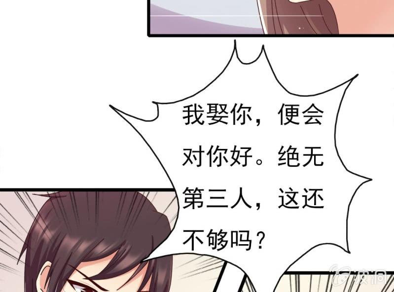 第7话 一个字，嫁！8
