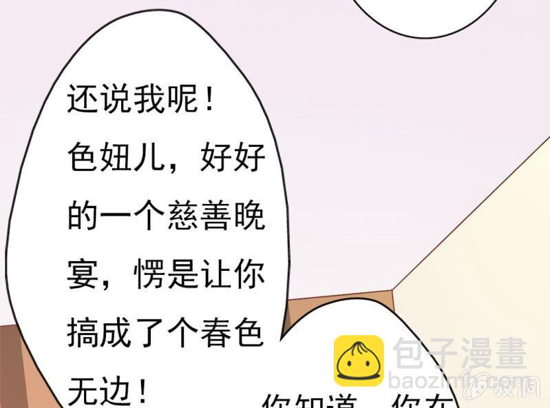 第 4 话 权子墨28