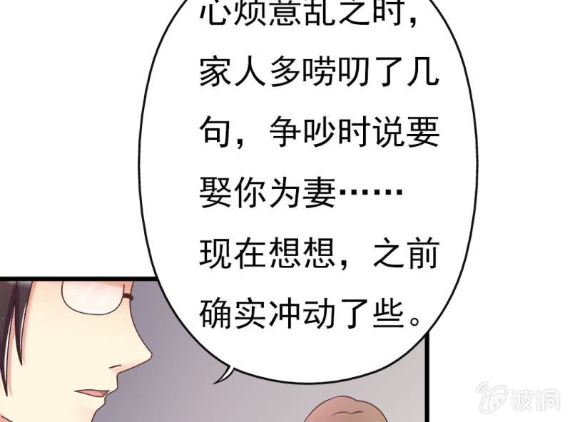 第7话 一个字，嫁！27