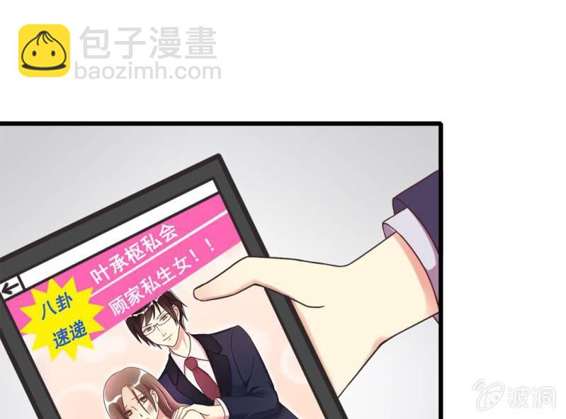 第 3 话 绯闻4