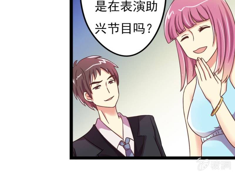 第 1 话 晚宴闹剧59