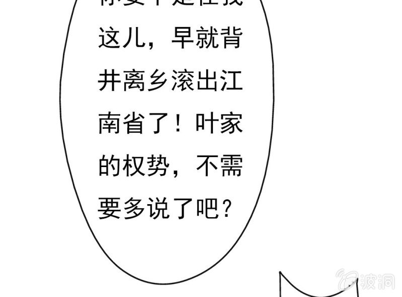 第 4 话 权子墨63