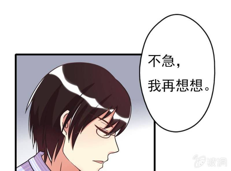 第 3 话 绯闻50