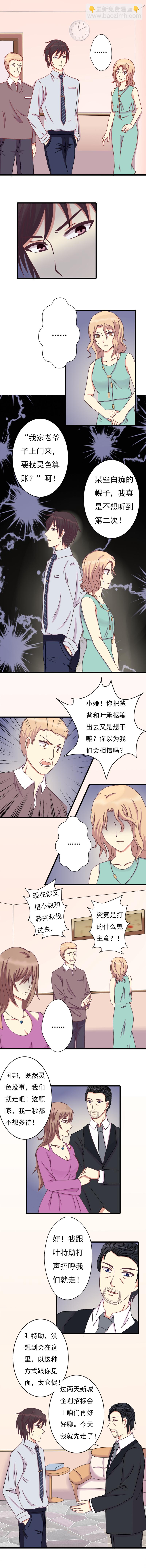 第 14 话 闹剧2