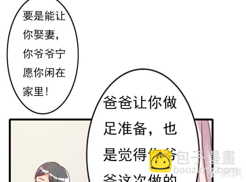 第 3 话 绯闻39