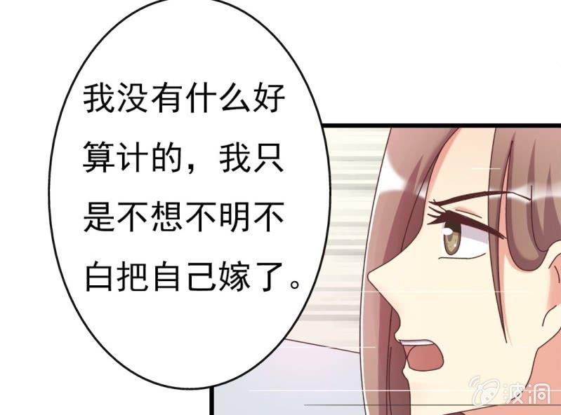 第7话 一个字，嫁！7