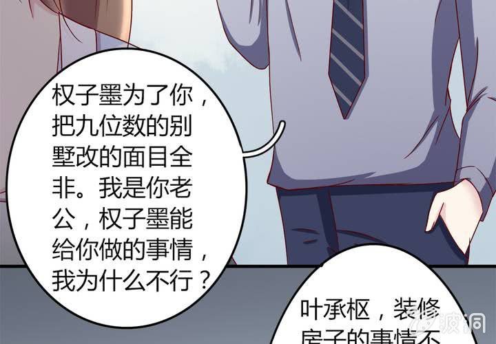 第 20 话 完美老公20