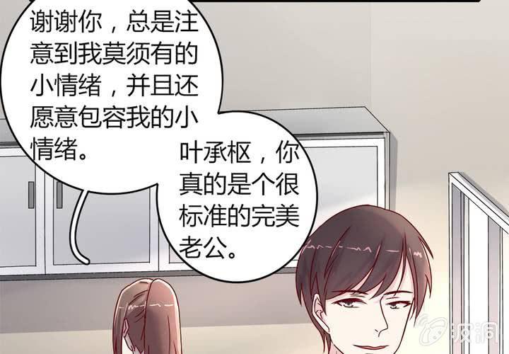 第 20 话 完美老公25