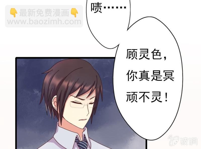 第7话 一个字，嫁！23