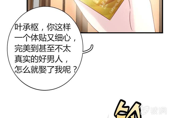 第 20 话 完美老公51