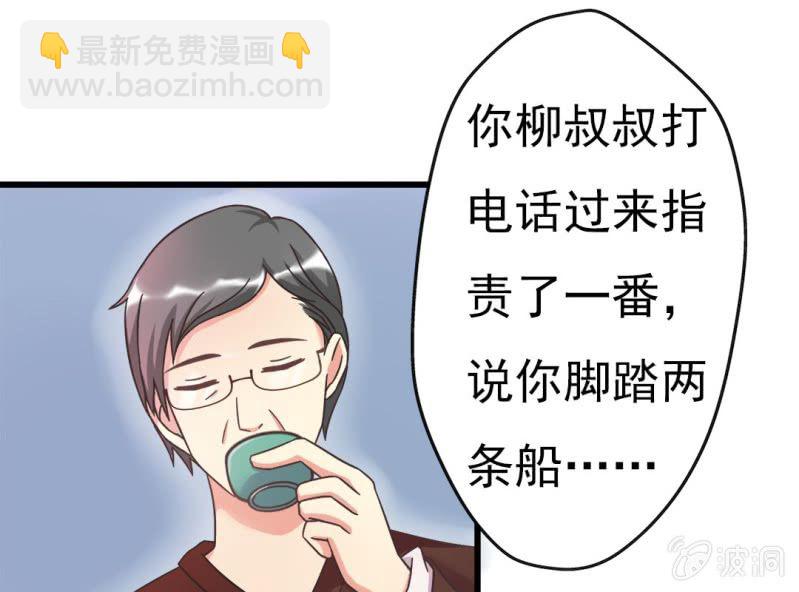 第 3 话 绯闻21