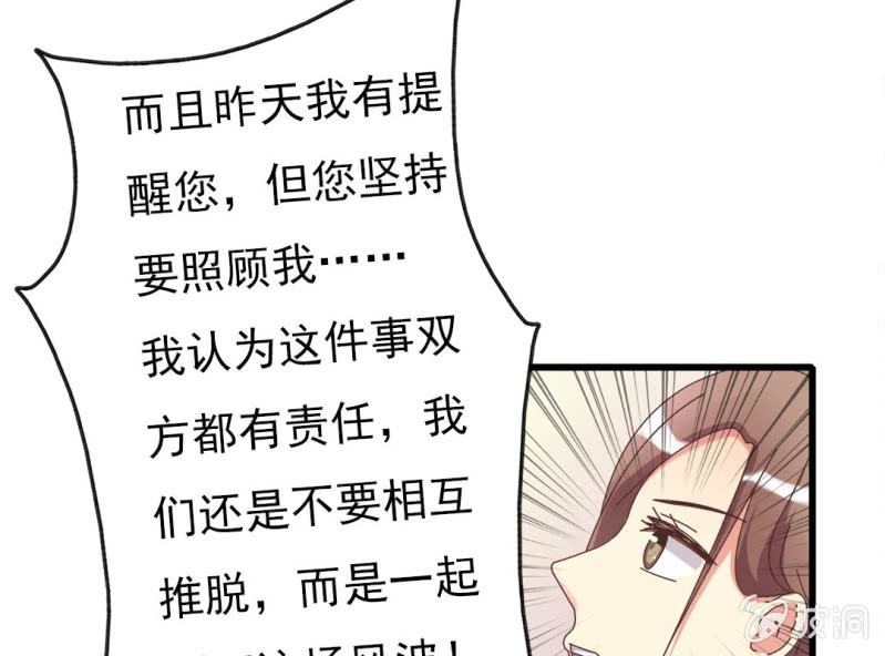 第 5 话 不速之客20