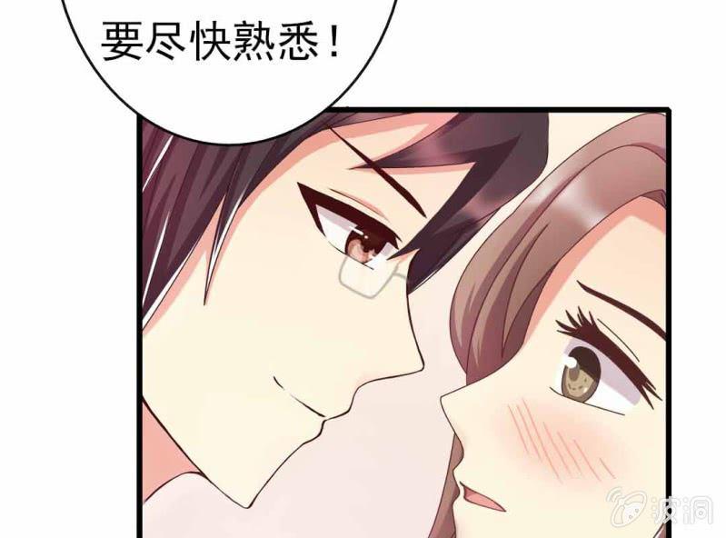 第 8 话 甜蜜的一天5