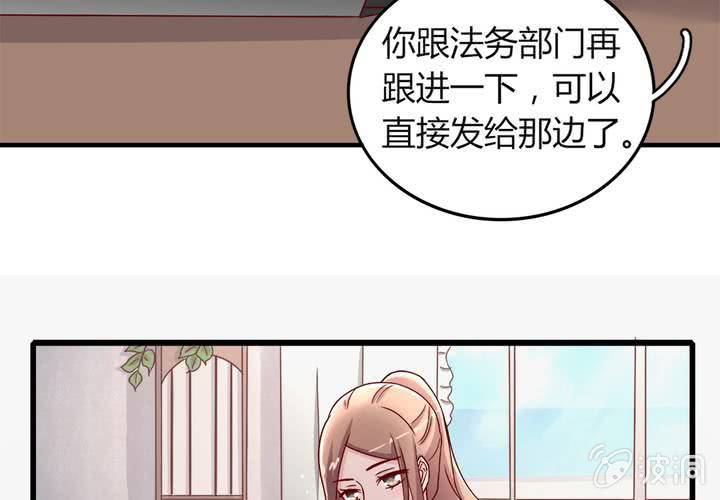 第 20 话 完美老公30