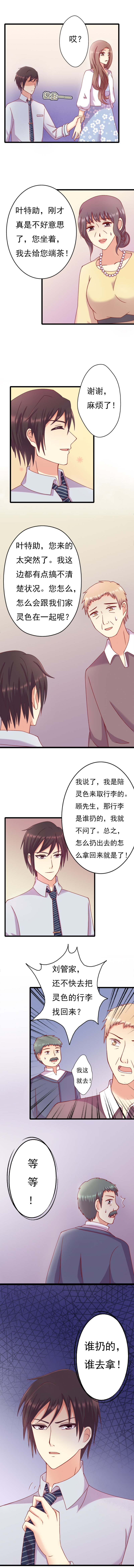 第 11 话 谁扔的谁去拿！4