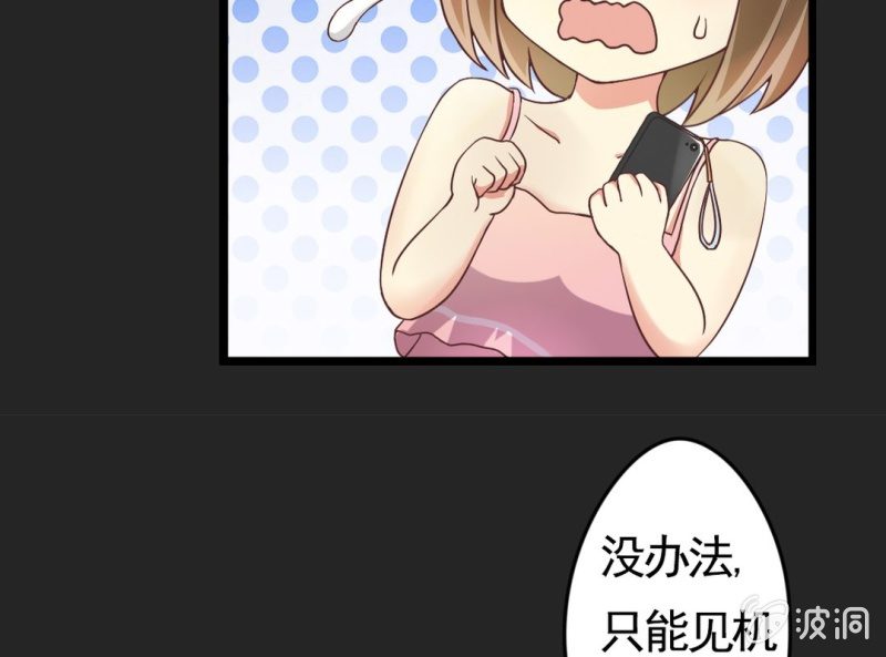 第 1 话 晚宴闹剧27