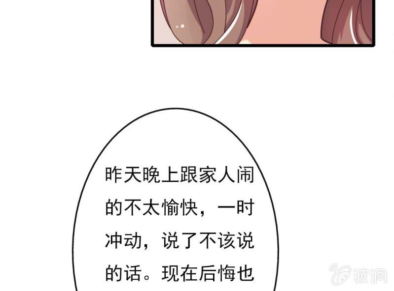 第7话 一个字，嫁！15