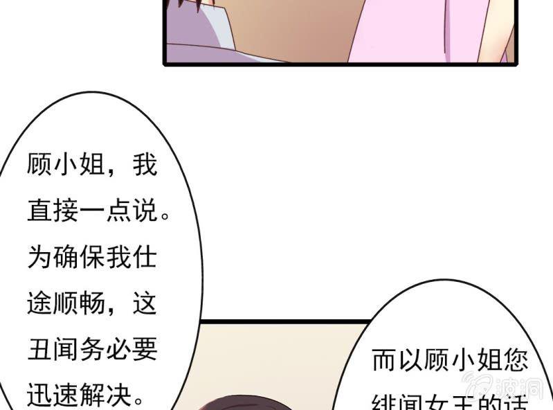 第 6 话 试婚99天5