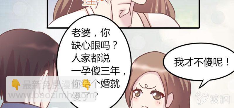 第 16 话 领证了74