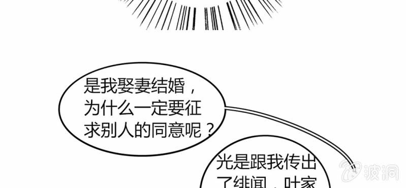 第 18 话 深情一吻14