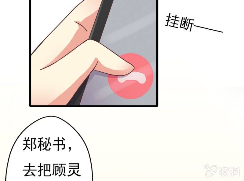 第 3 话 绯闻63