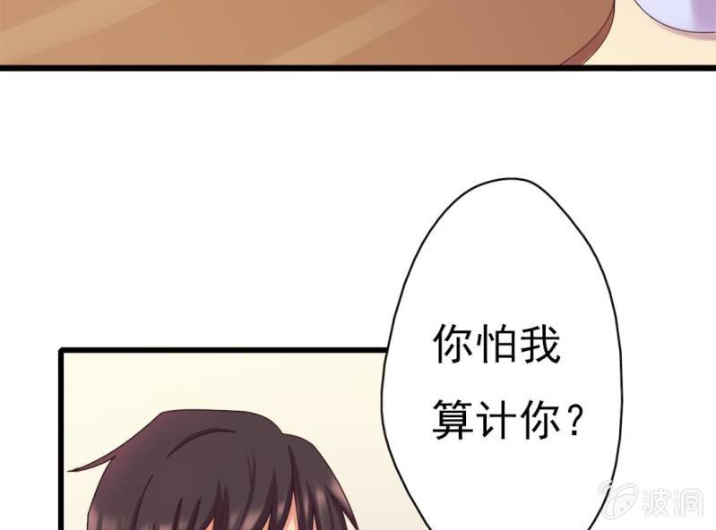 第7话 一个字，嫁！5